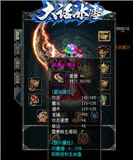 天龙八部私服坑